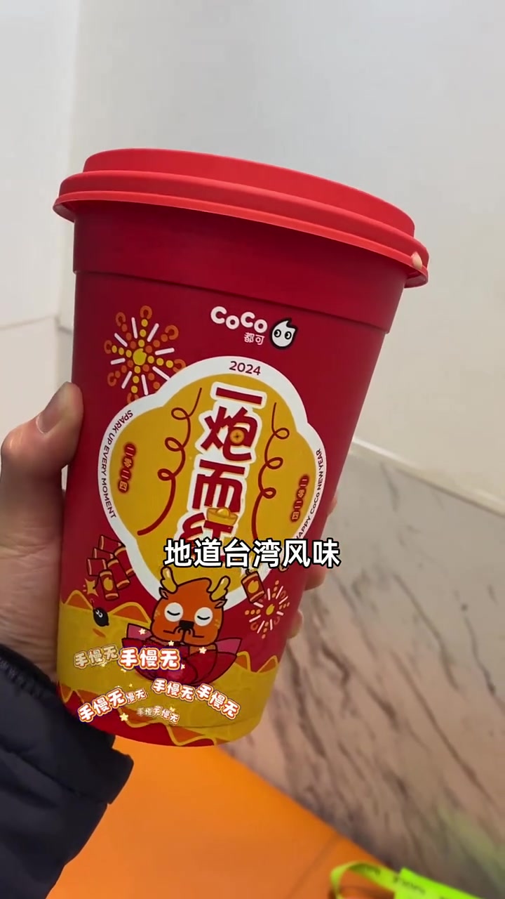 超值八块五享奶茶三兄弟,双拼口感香浓,地道台湾风味!奶茶三兄弟 超值优惠