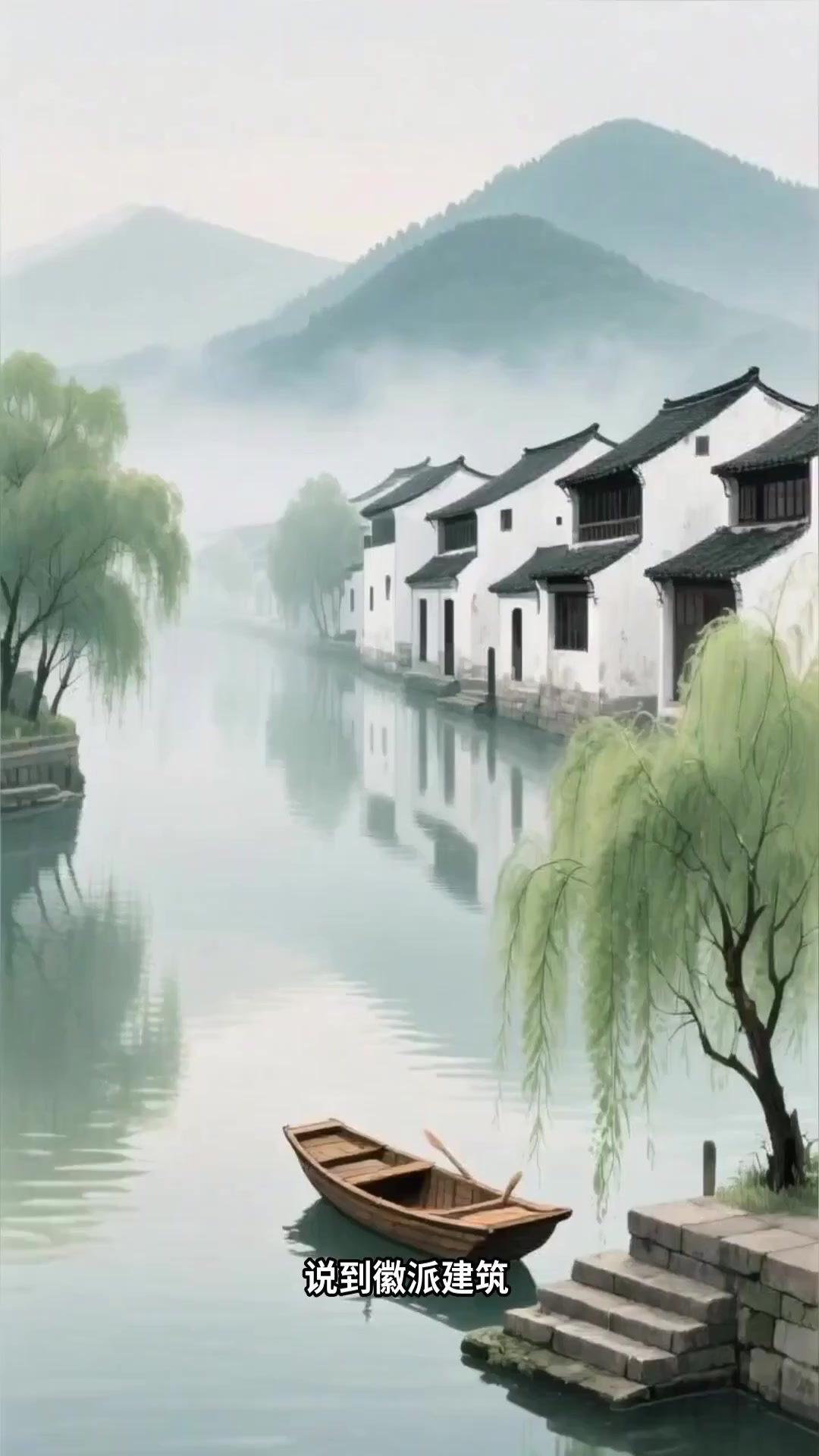 徽派建筑白墙黛瓦，马头墙错落