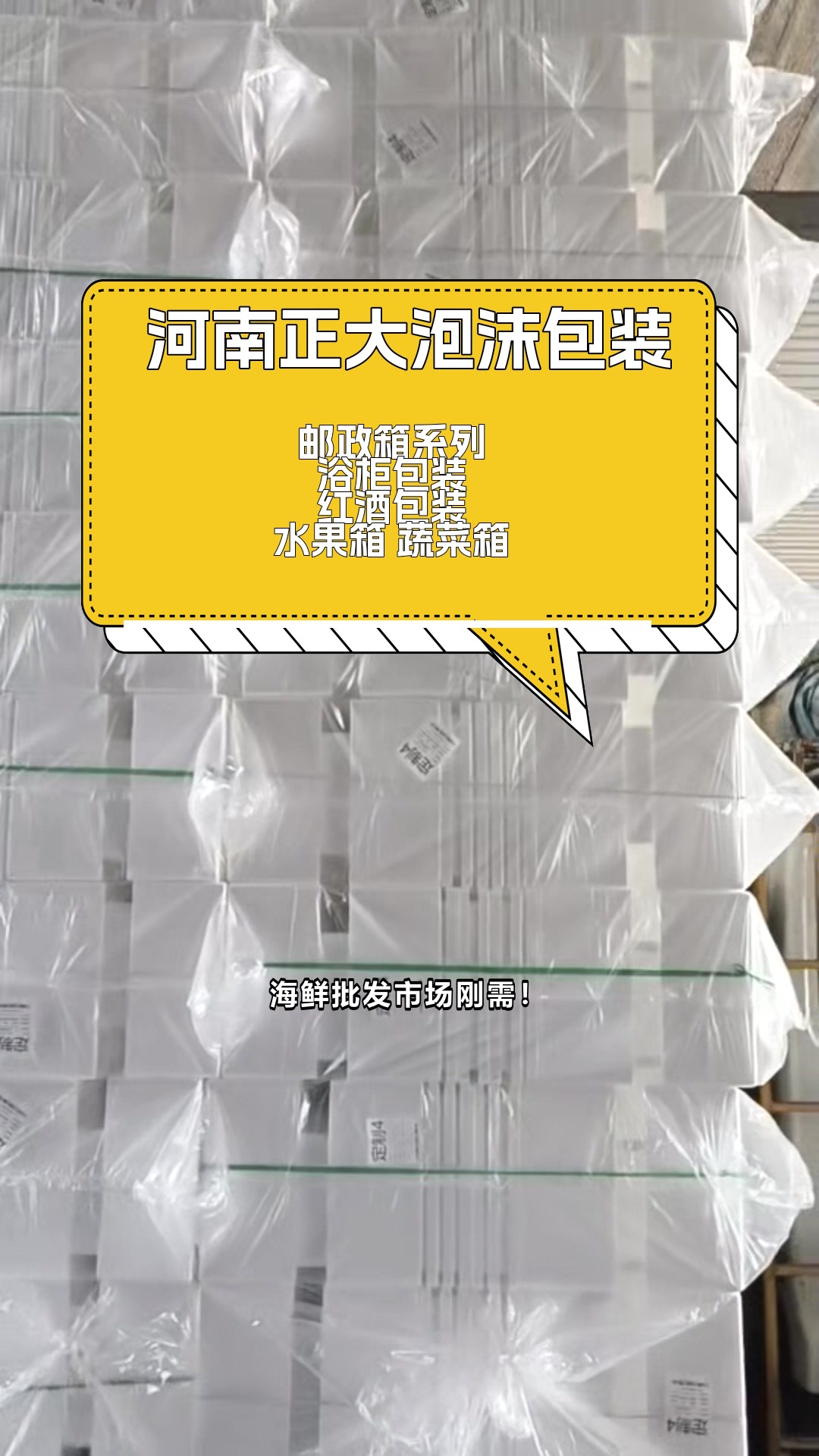 郑州中生鲜箱,密封防潮,轻盈抗压,适配生鲜短途配送。#中生