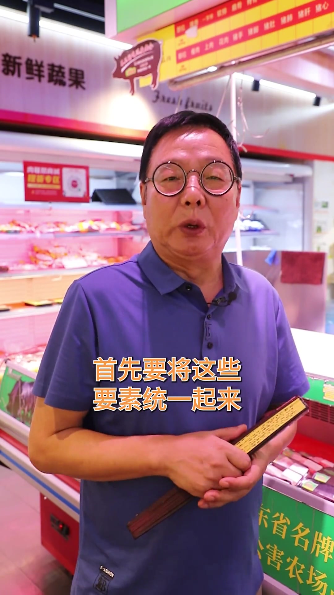 做猪肉档与做土猪肉品牌有何不同？