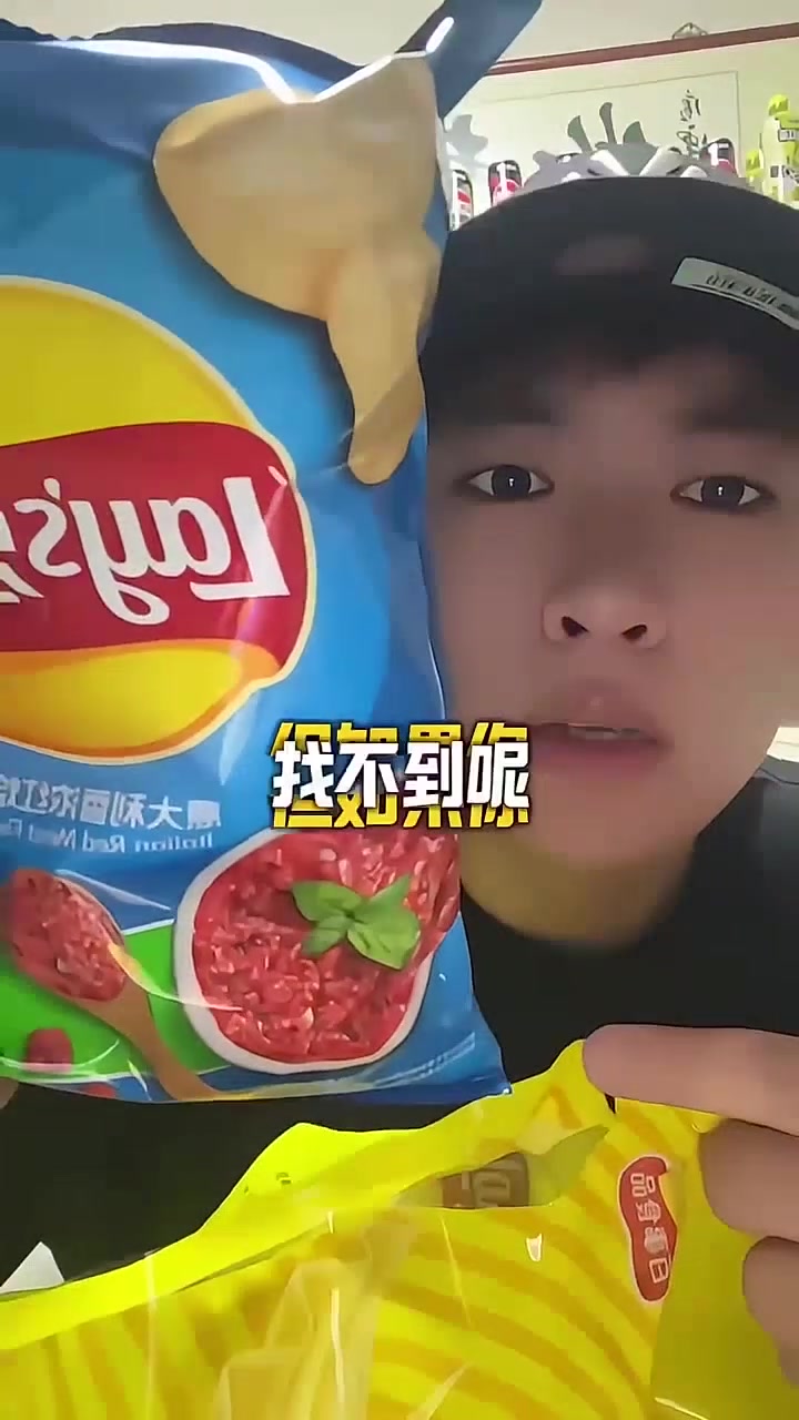 乐事薯片口味缤纷,总有一款能击中你的味蕾,快来挑选你的最爱吧!