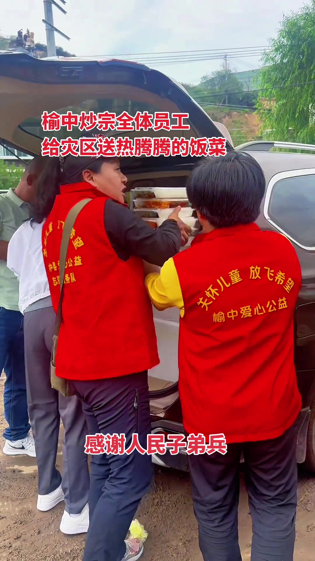 榆中爱心湘菜馆为小康营灾区子弟兵送热饭
