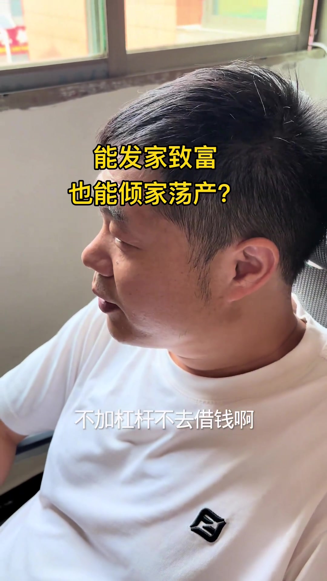 老公说炒股可发家可破产，还得等时间