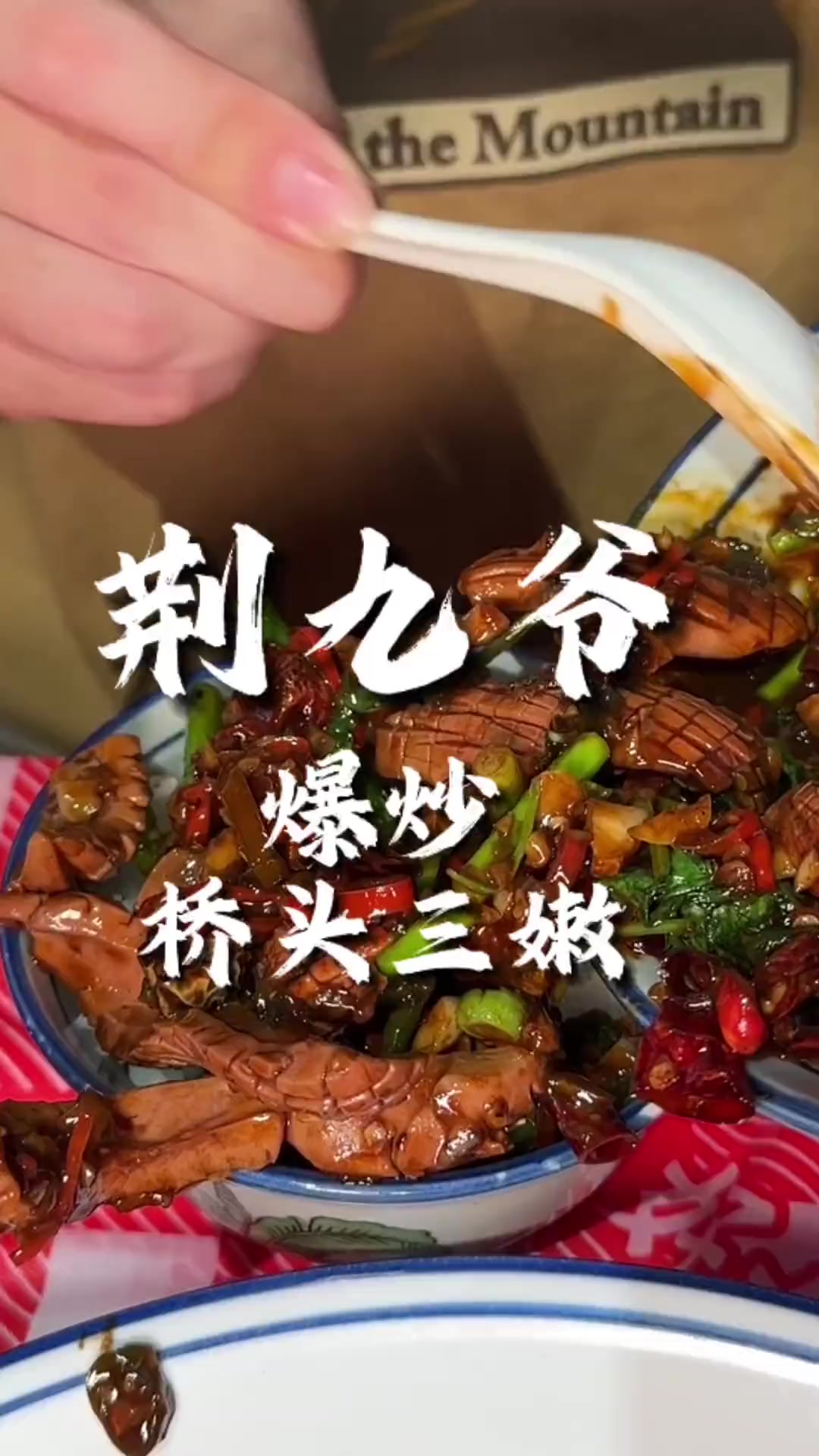 网友们推荐过很多次的宝藏川菜店