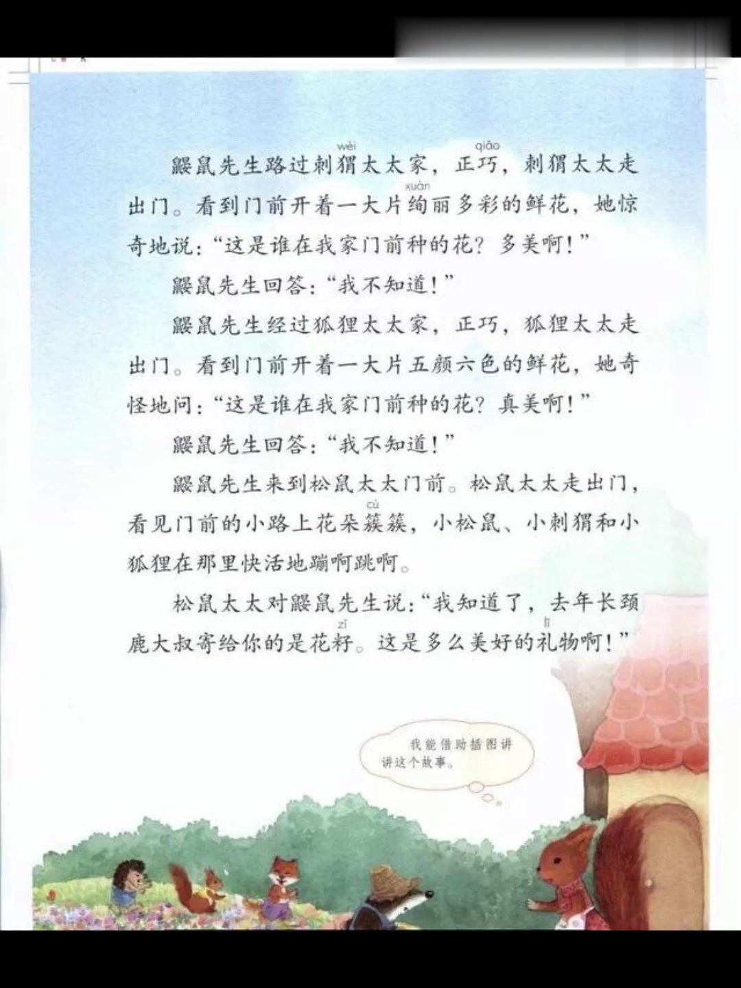 开满鲜花的小路啊