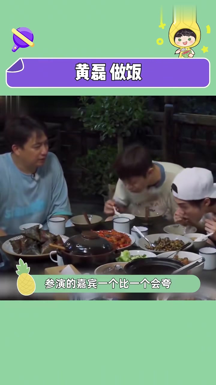 谁说baby没演技的?众人吃黄磊做的菜baby一秒闭眼沉醉:有妈妈做的味道