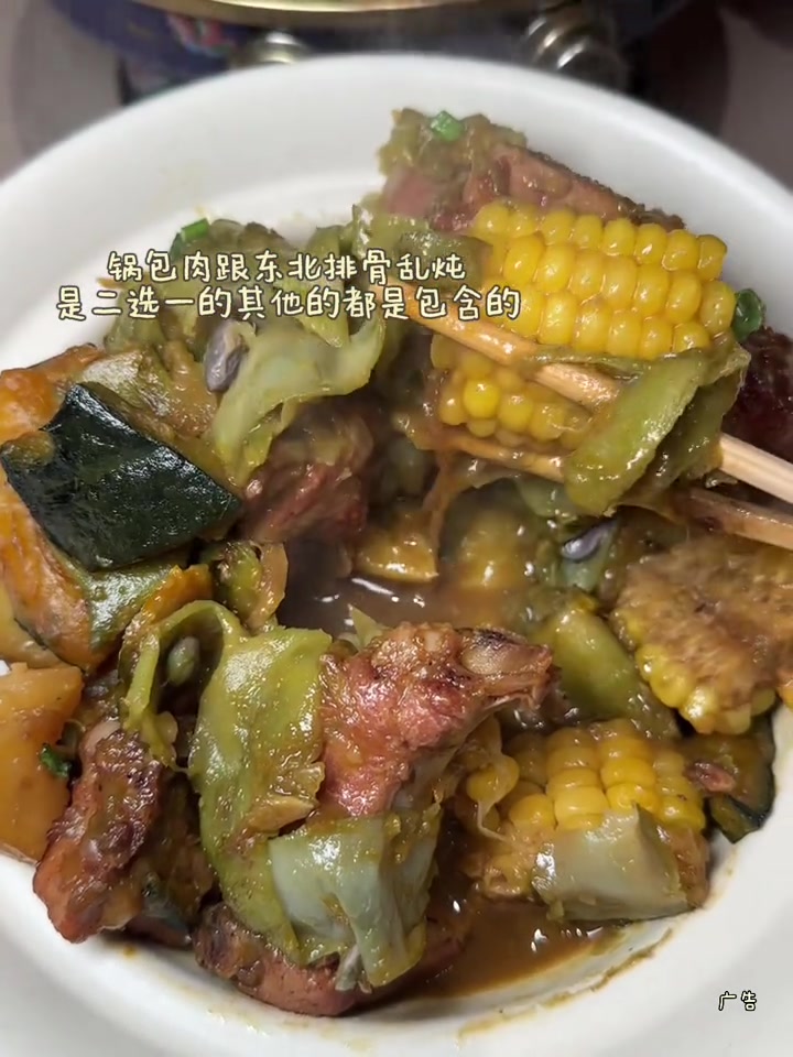 在济南想吃正宗的东北菜 金掌勺推荐给你们