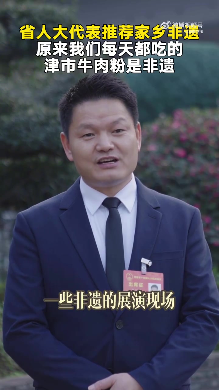 走进2026湖南两会特别节目纪录片古法湘对论，看代表、委员为家乡非遗“代言“！原来我们每天