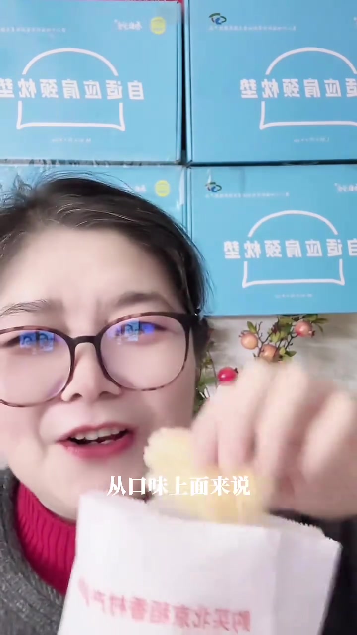 北京稻香村牛舌饼，椒盐酥皮，传统中式点心！