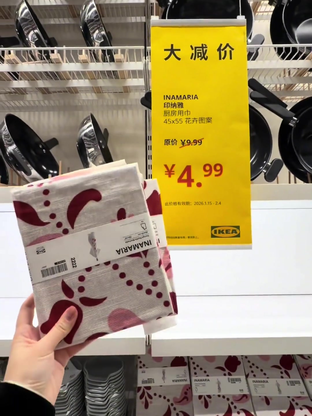 宜家打折首日，冰淇淋机都忙疯了！