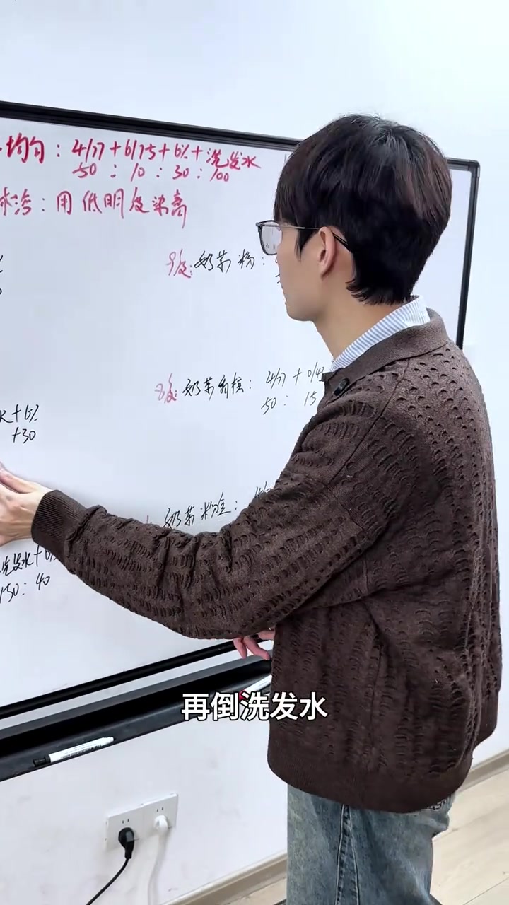 一支477教你染所有热门奶茶色#美发培训 长沙美发培训学校