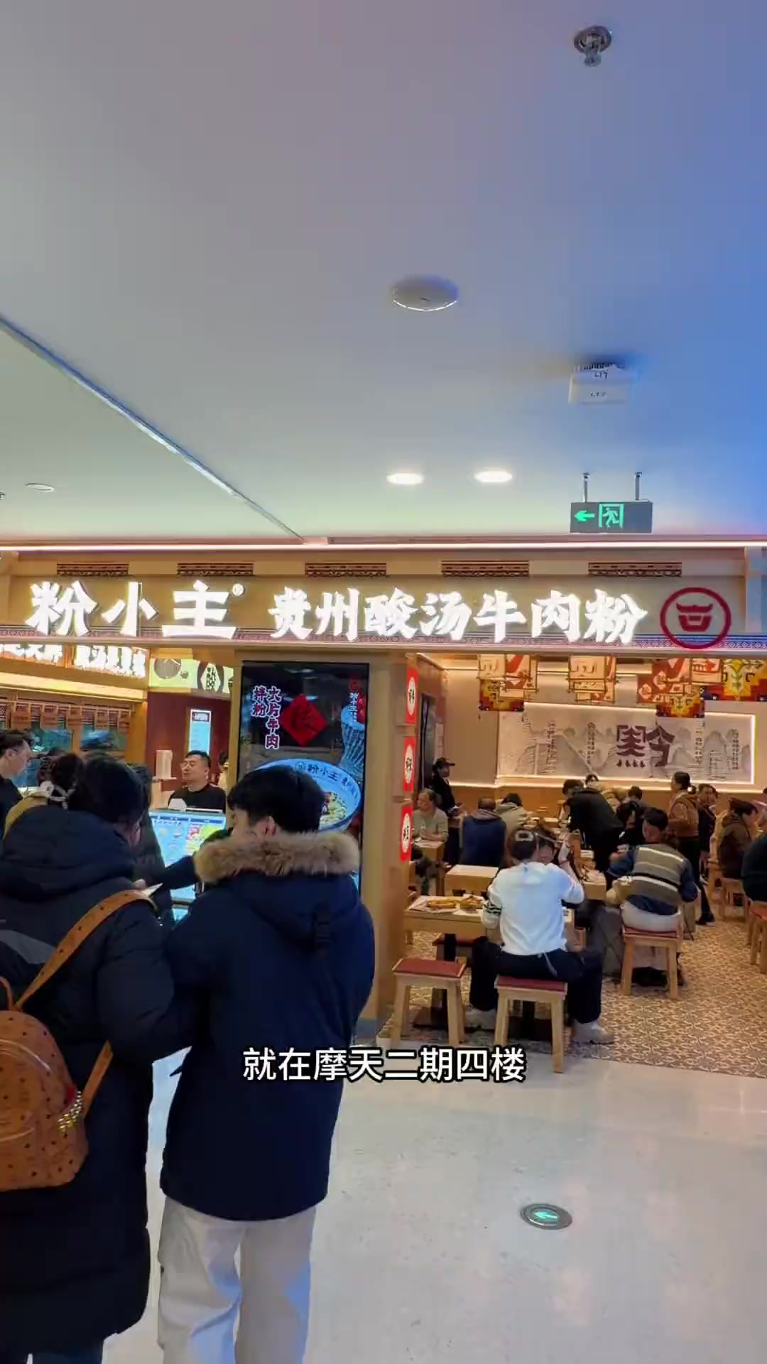贵州酸汤牛肉粉,长春新店美食探店