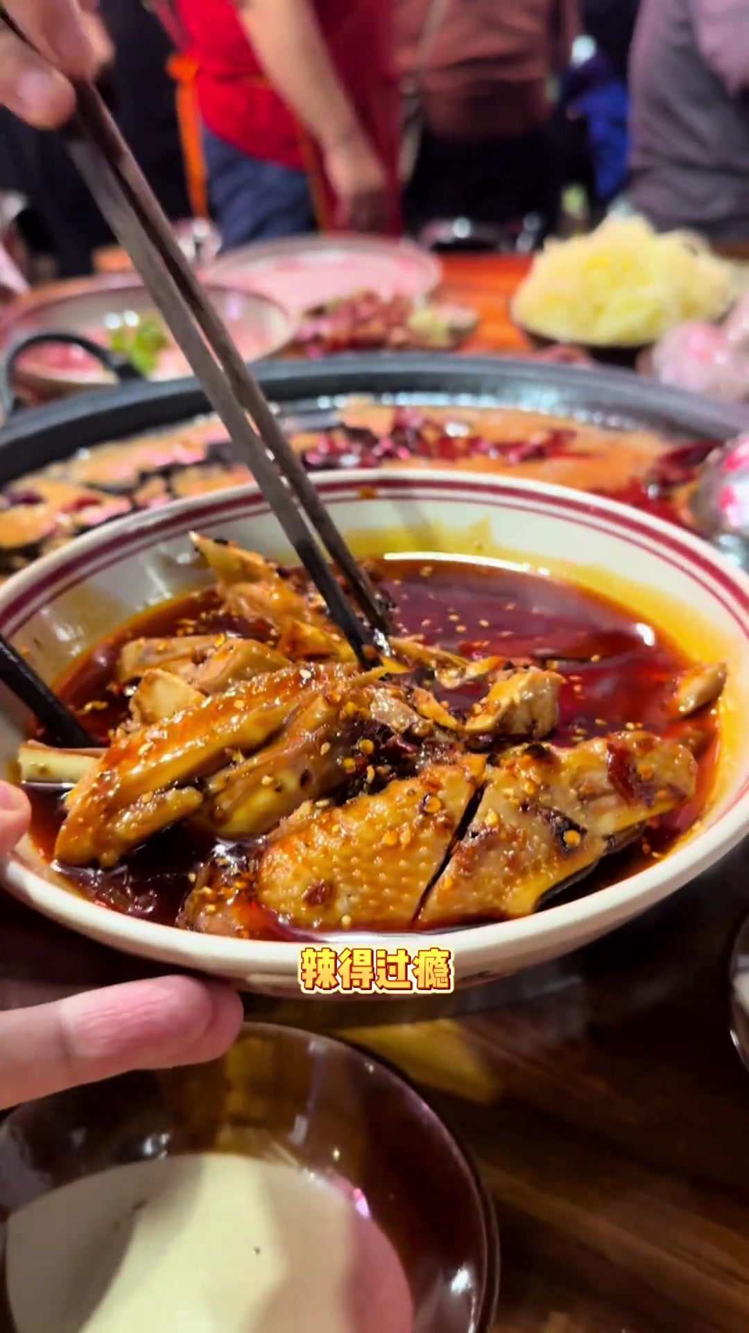 重庆非遗美食，丰都麻辣鸡