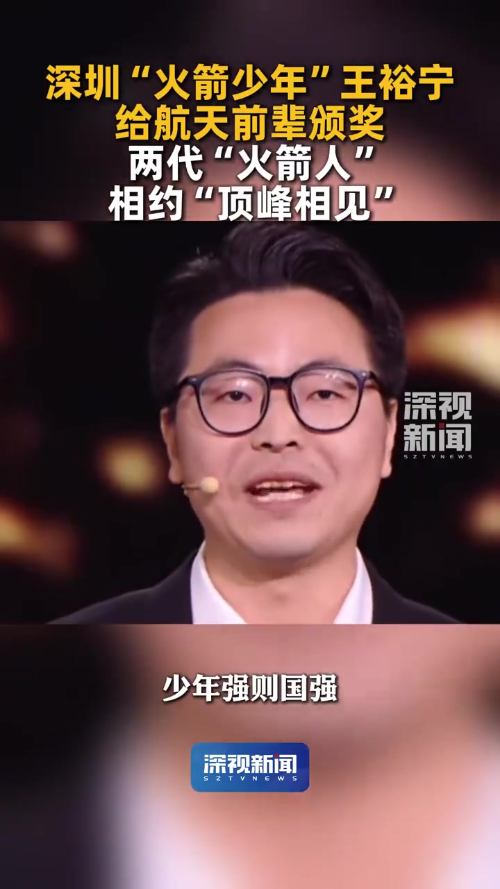 深圳的高中学生王裕宁,是探空火箭“飞燕一号”的总设计师。去年5月,“飞燕一号”在青海冷湖成