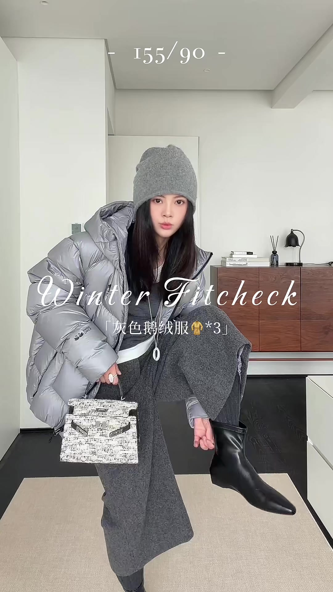 一件鹅绒服开启时髦通勤小个子冬日穿搭