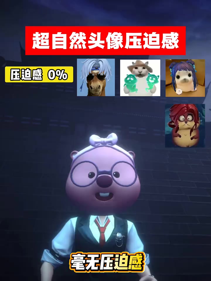 超自然头像压迫感