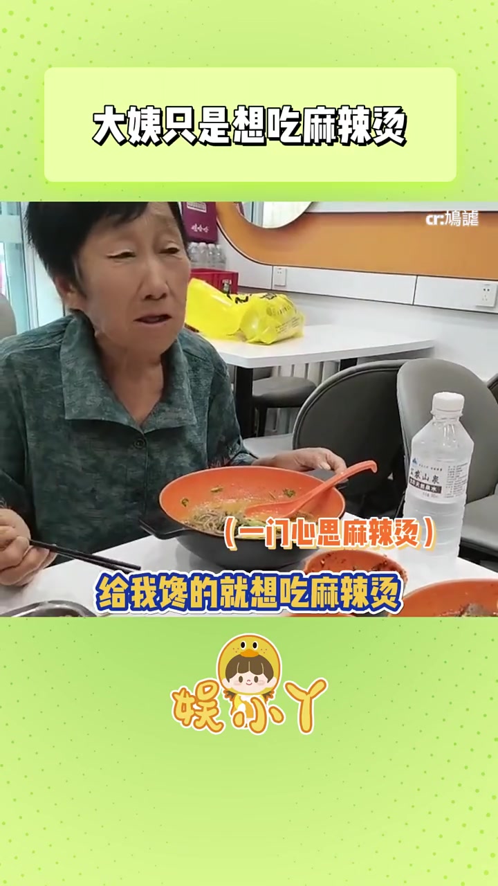 明星向往的养老生活：麻辣烫配奶茶太绝了！