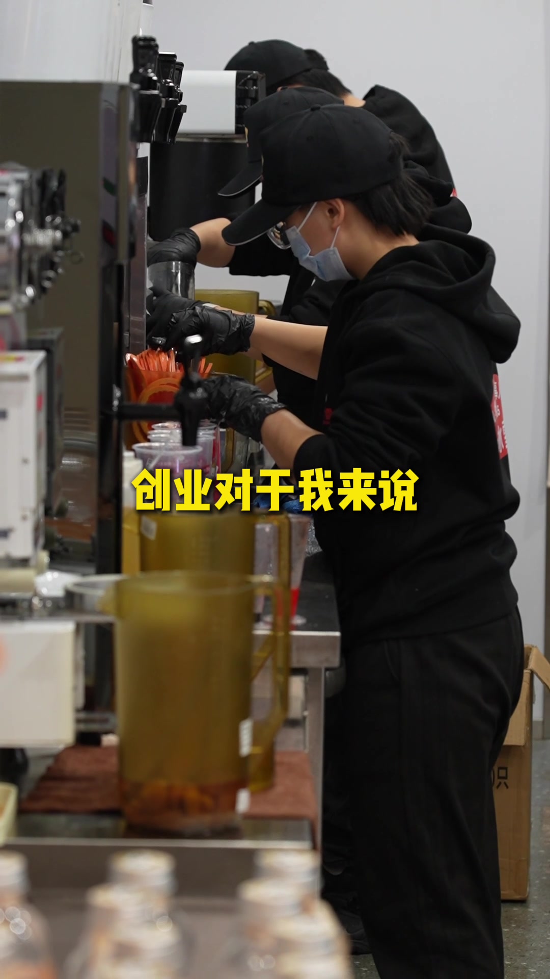 御茶冰雪~新中式轻养茶