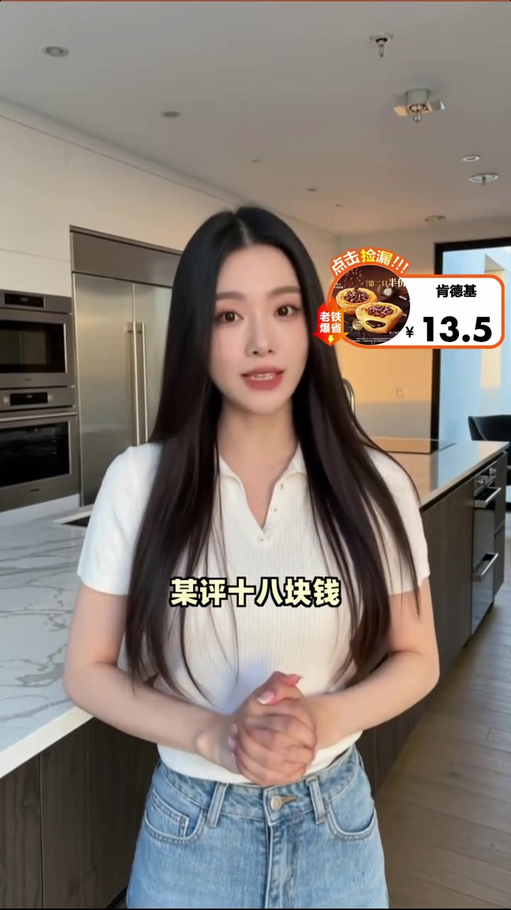 十三块五抢肯德基榛子黑巧脆脆蛋挞，限时专属补贴等你来拿！榛子黑巧蛋挞 限时补贴