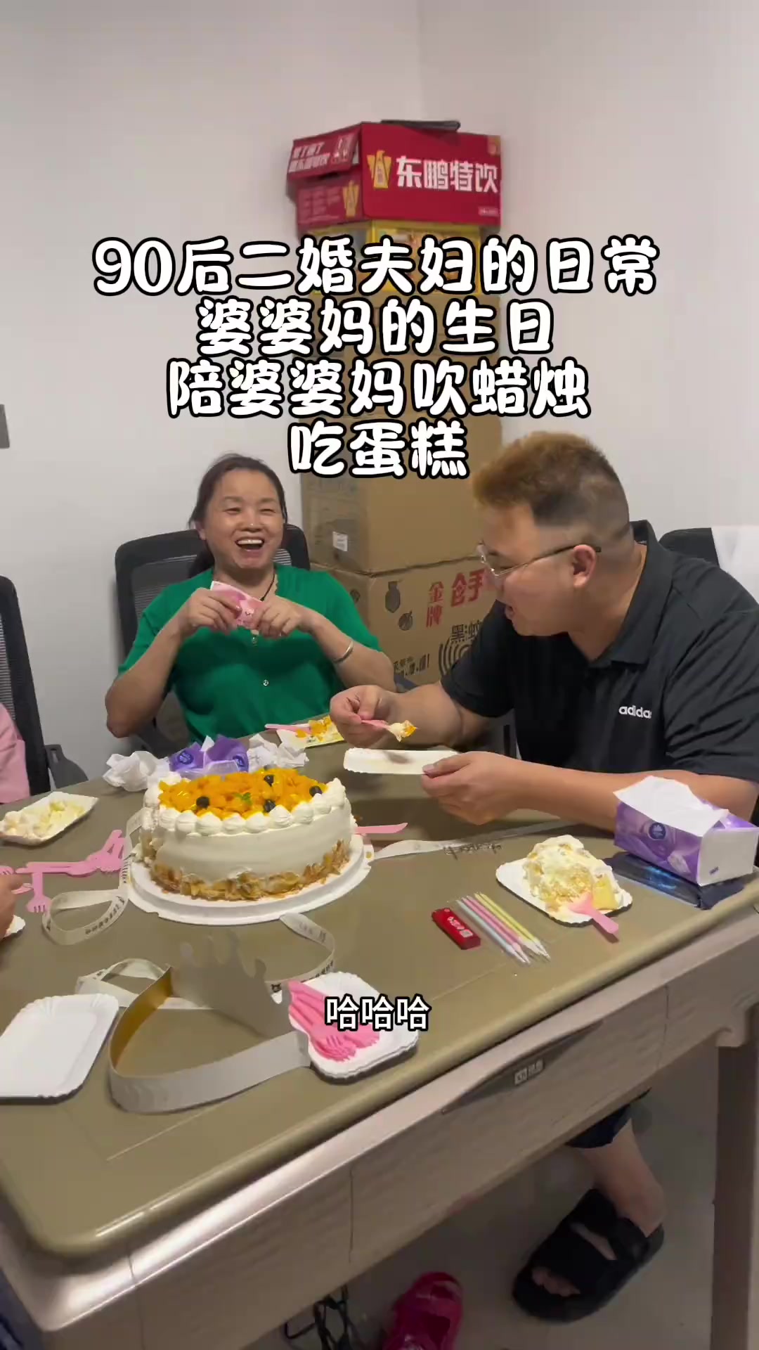 婆婆妈的生日，老公的弟弟买的蛋糕，我们准备请婆婆在外面吃火锅