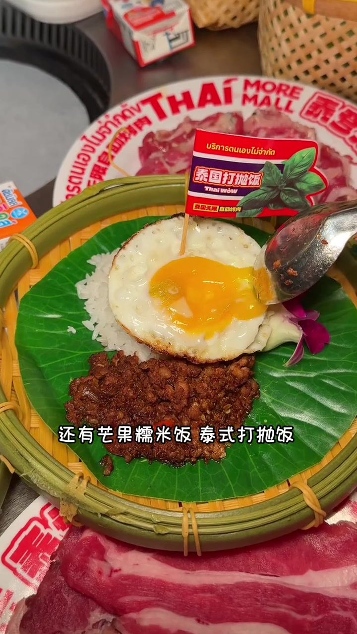 花69实现泰式烤肉和泰式特色美食自由！