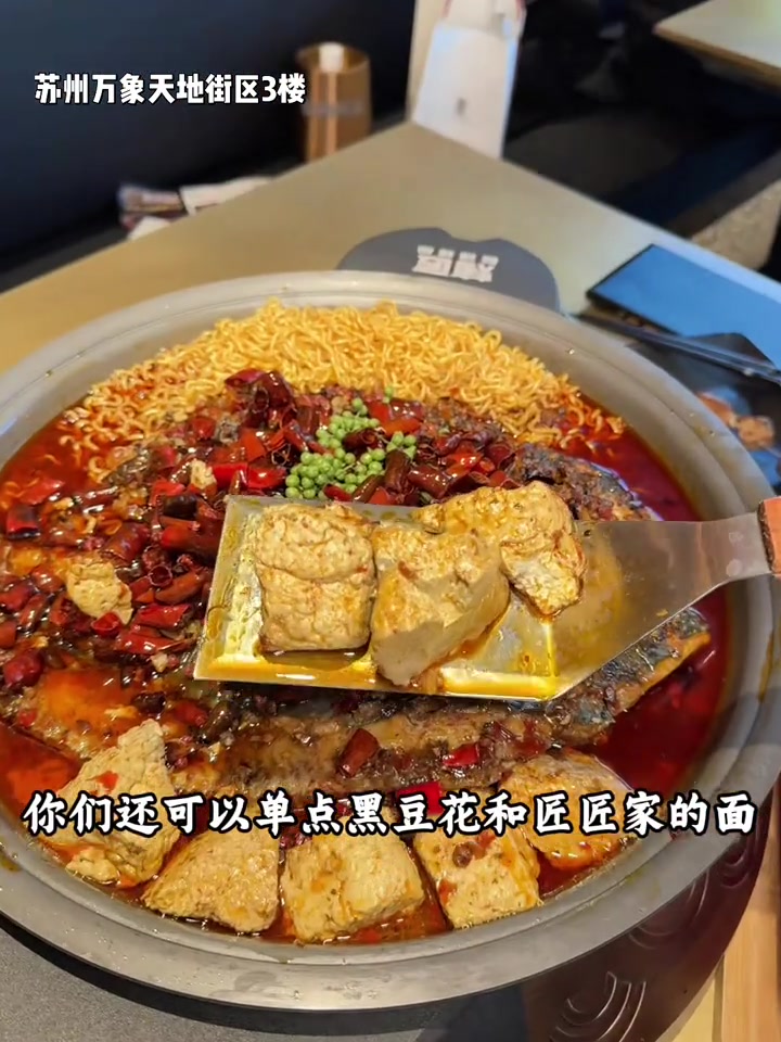 烤匠入驻万象天地,麻辣烤鱼新店开业!