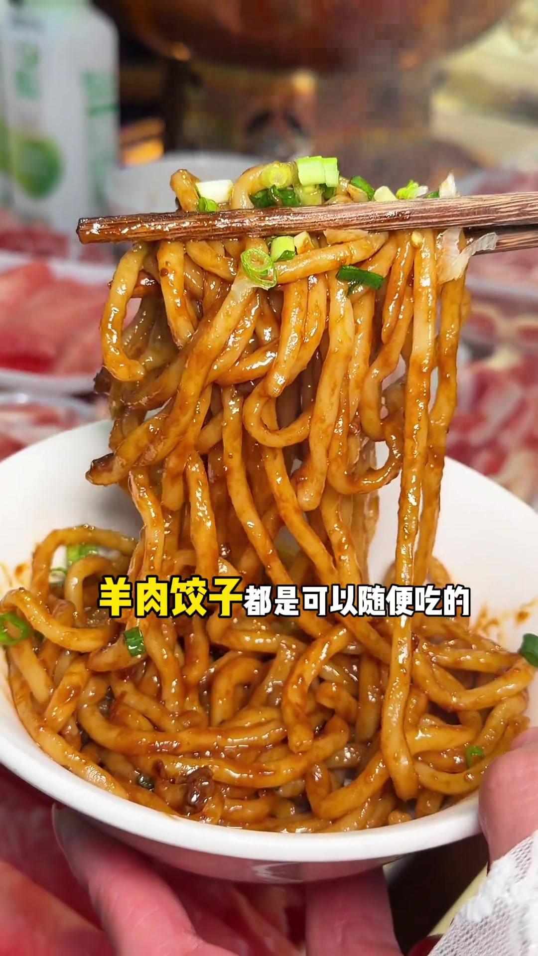 河东也有好吃又实惠的福有老北京涮羊肉