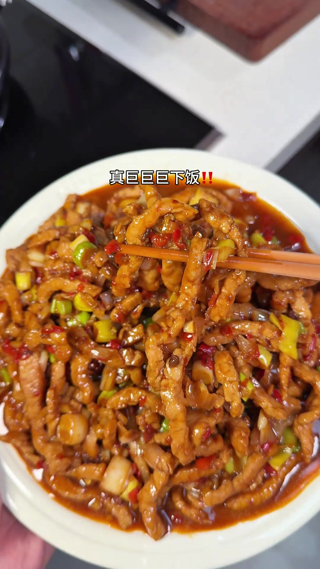 跟重庆饭店老板学的鱼香肉丝 也太下饭了!