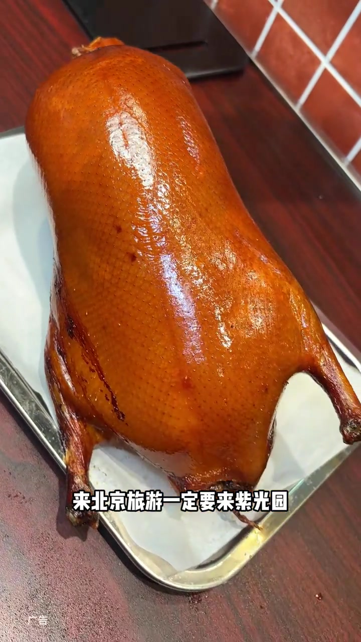 紫光园在北京西站新店开业来活动了，想吃清真烤鸭就来紫光园