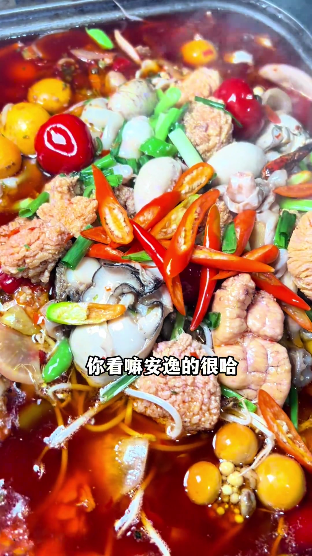 成都美食，泡椒鱼蛋，元气满满！