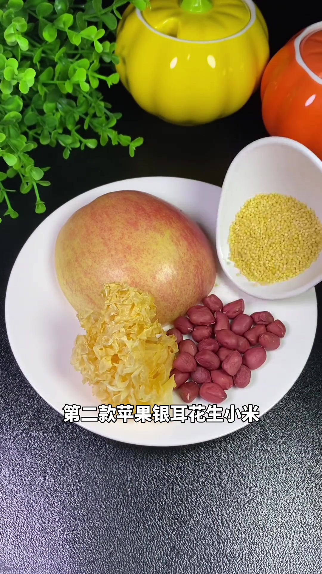 破壁机五谷杂粮食谱，营养早餐好吃又健康