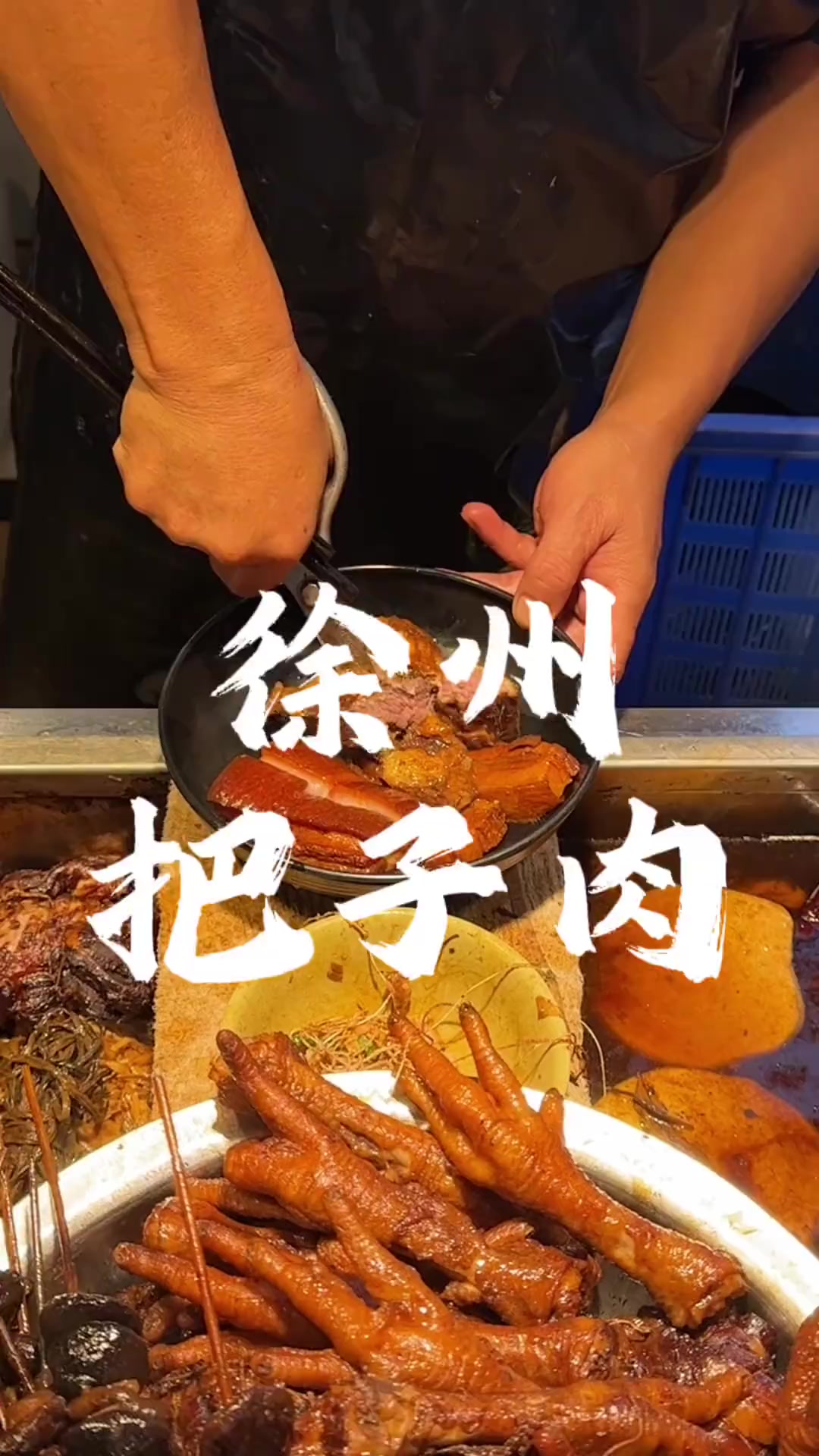 徐州把子肉VS济南把子肉，我觉得没区别
