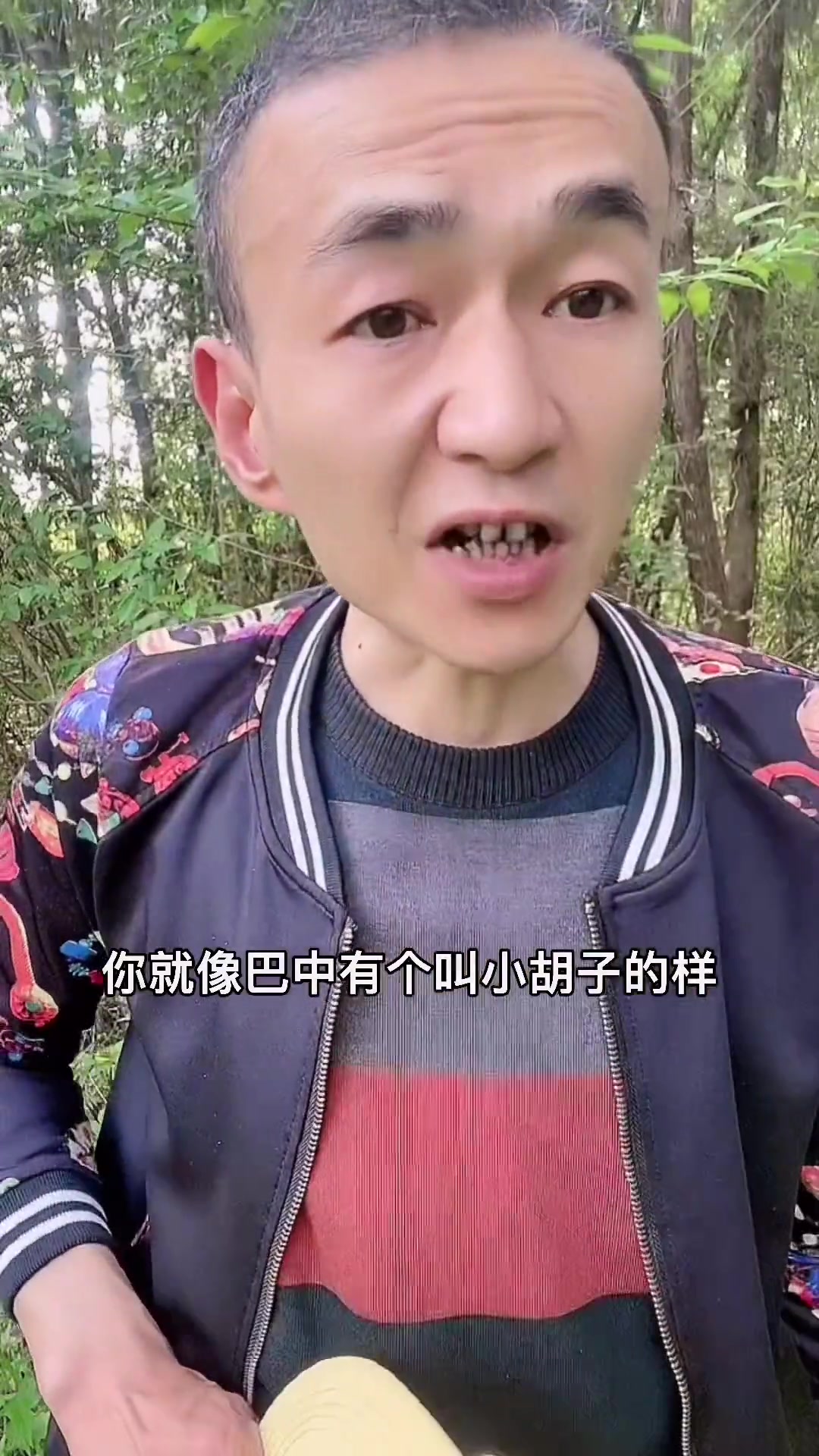 你是否也有“侯佬俵”那样的性格？