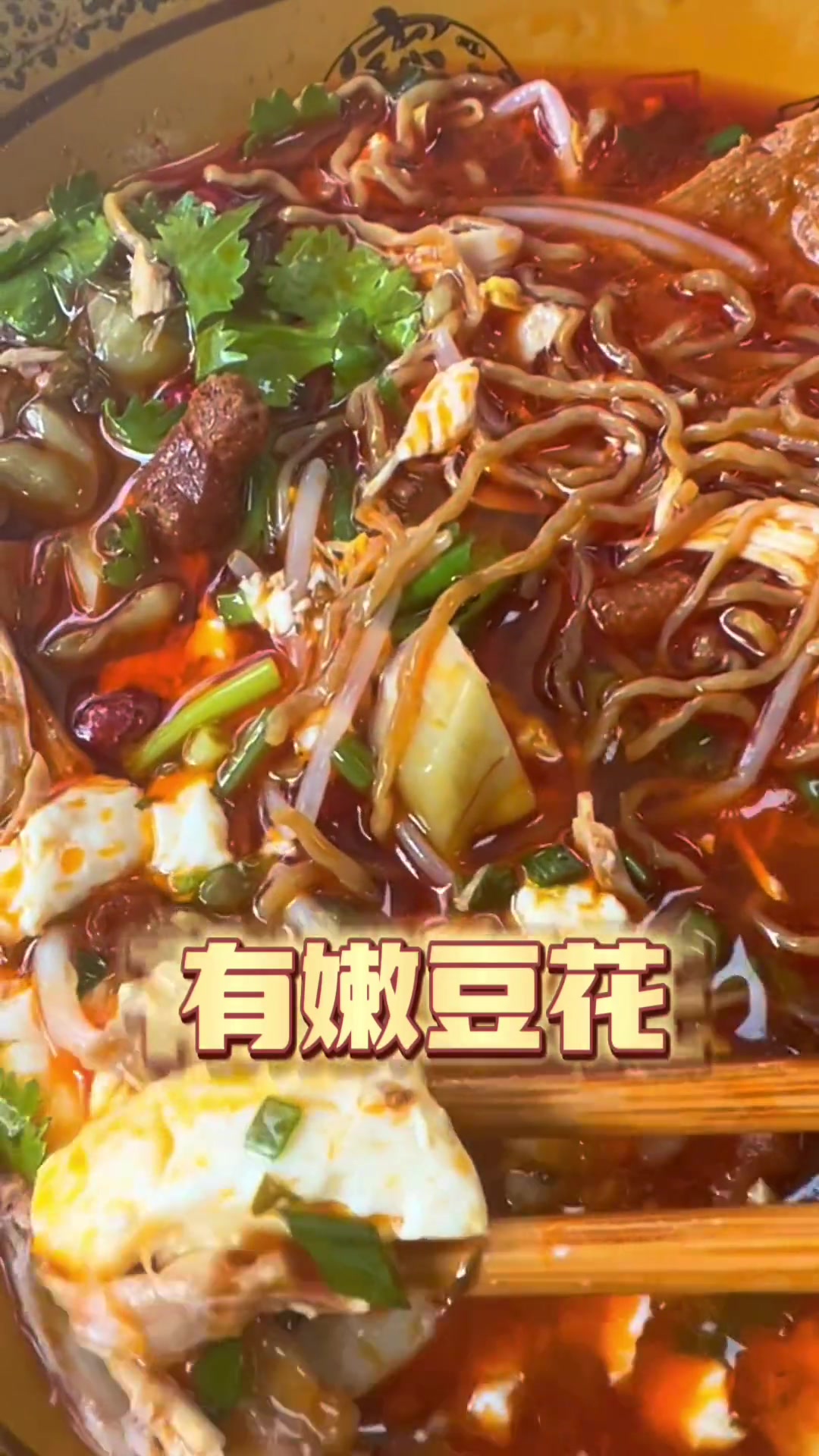 打卡老贵阳鸡丝豆花面，贵州吃货必尝