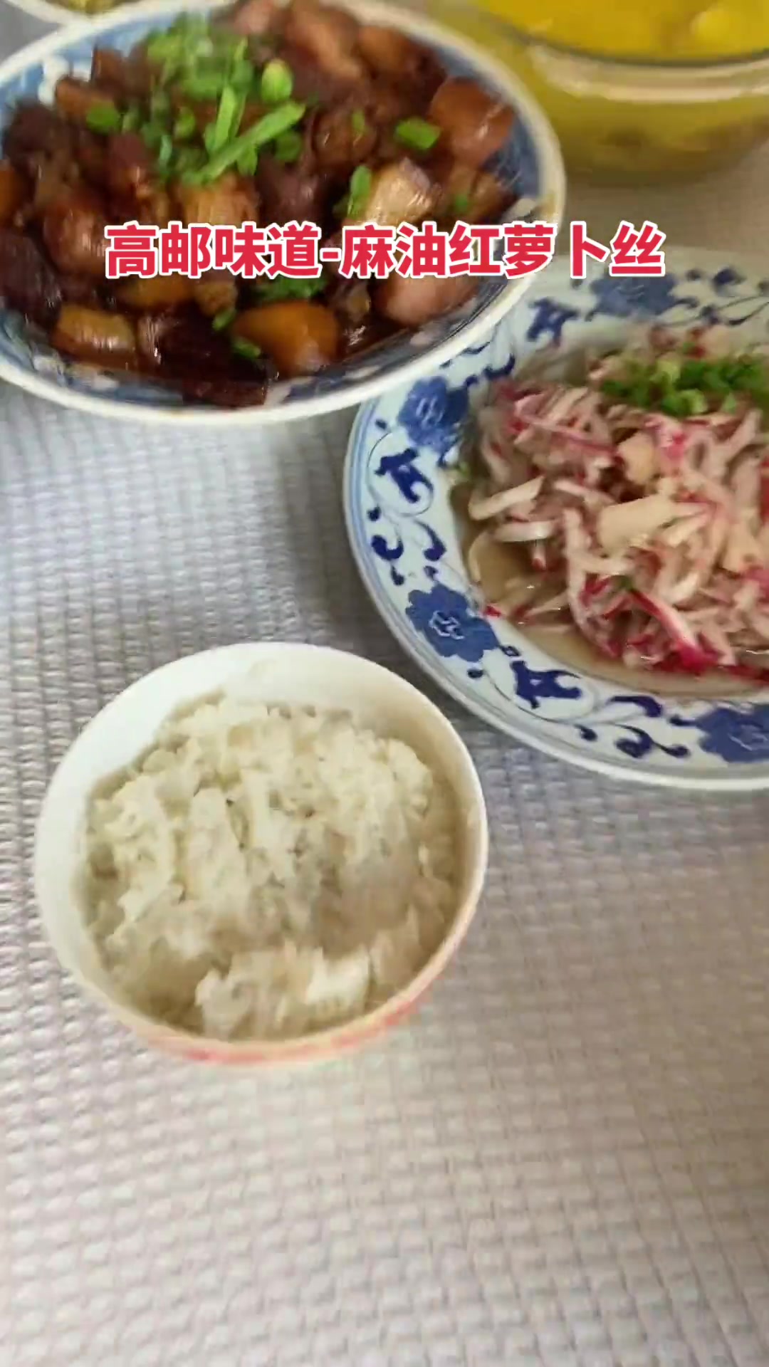 高邮话“萝卜打滚”，炝红萝卜丝配红烧黑猪肉！