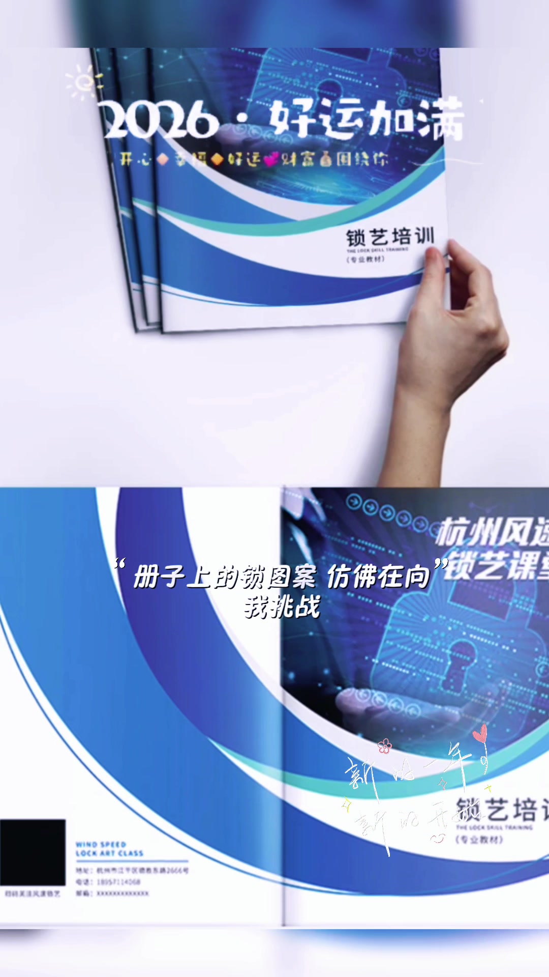 学开锁技术,开锁培训学习哪里有,学配汽车钥匙,开锁解码培训,