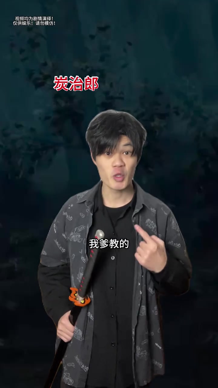 日之呼吸看一眼就会了