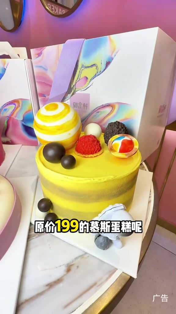 御品轩慕斯蛋糕60代80。#御品轩 #陕西蛋糕王 #蛋糕 #面包 #附近甜品