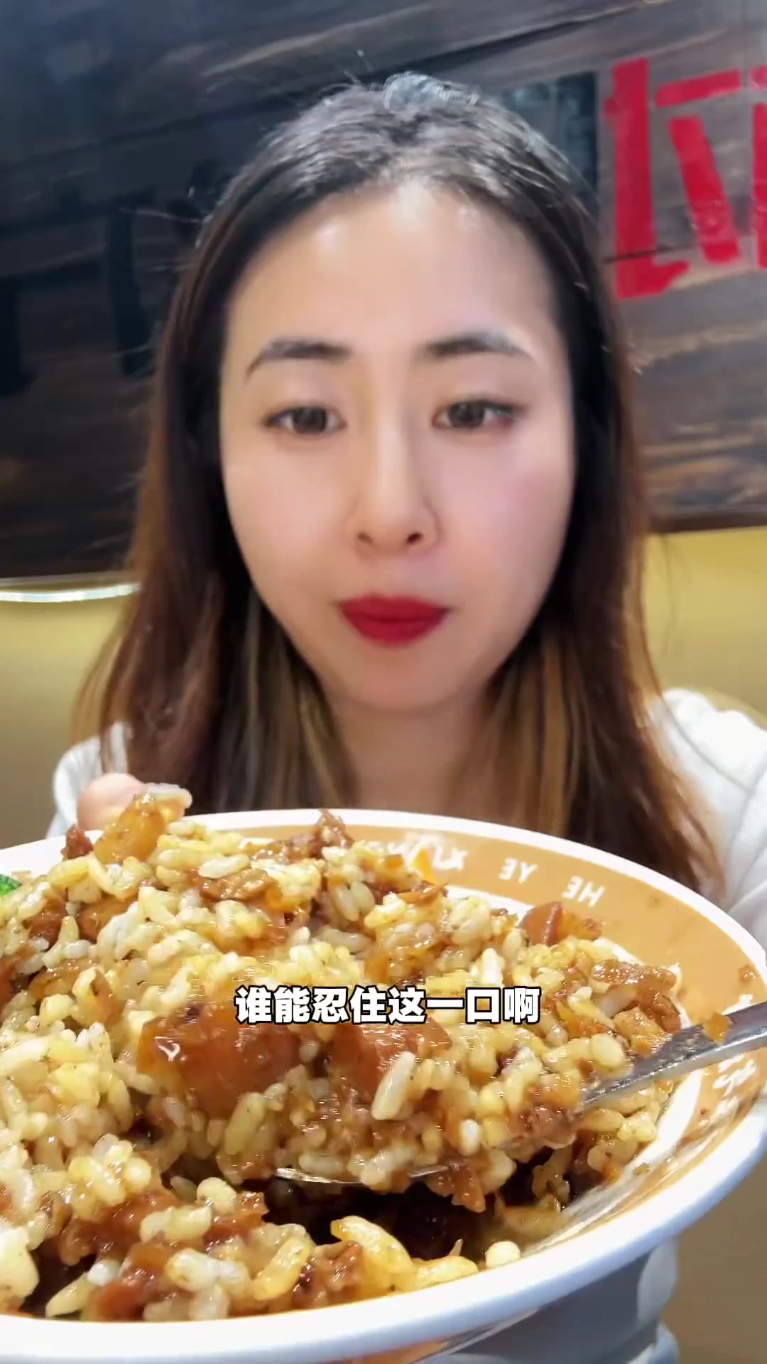 滨江打工人！9.9 吃卤肉饭套餐！#禾野香#卤肉饭#大块牛肉饭#阿咩的探店日记 #滨江美食