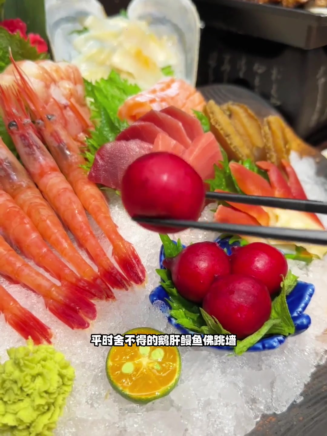 终于找到鳌虾吃到撑的日料啦 这还不去大吃一顿？#美食探店流量来了 #春光好食节 #日式料理