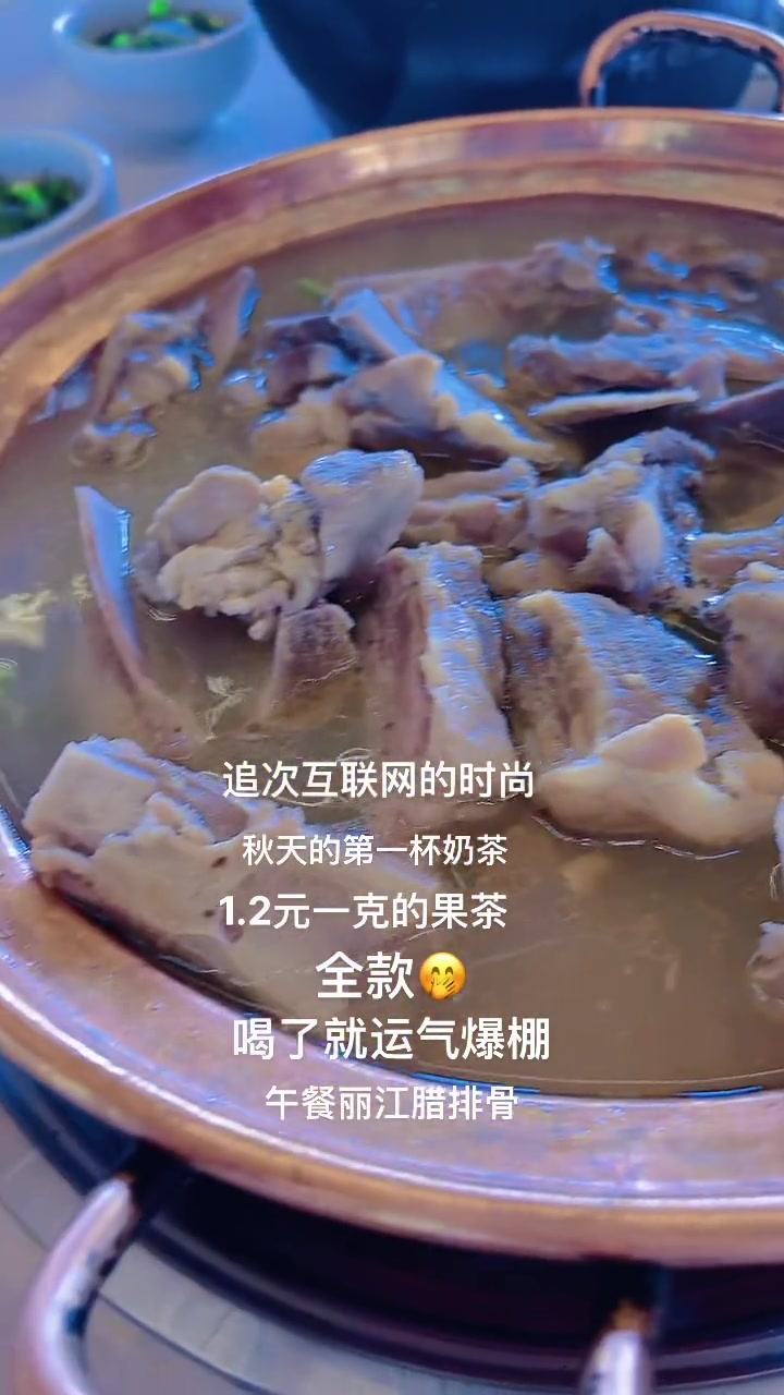 秋天的第一杯奶茶，心情要好生活要嗨