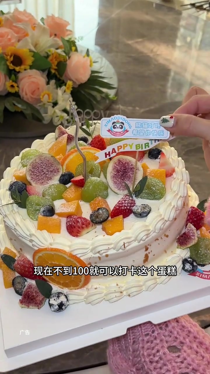 不到百元，深圳新店开业，熊猫叮咚生日蛋糕仪式感满满！