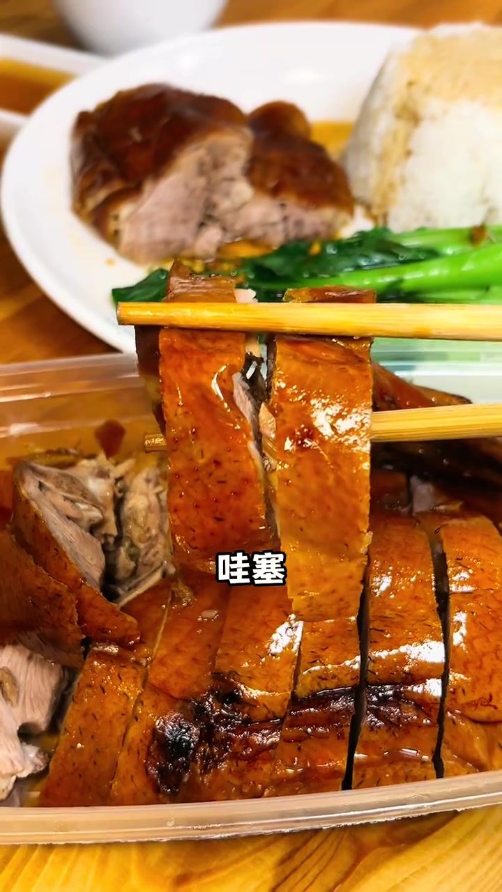打工人的快乐套餐，广州烧鹅饭，江南风味！