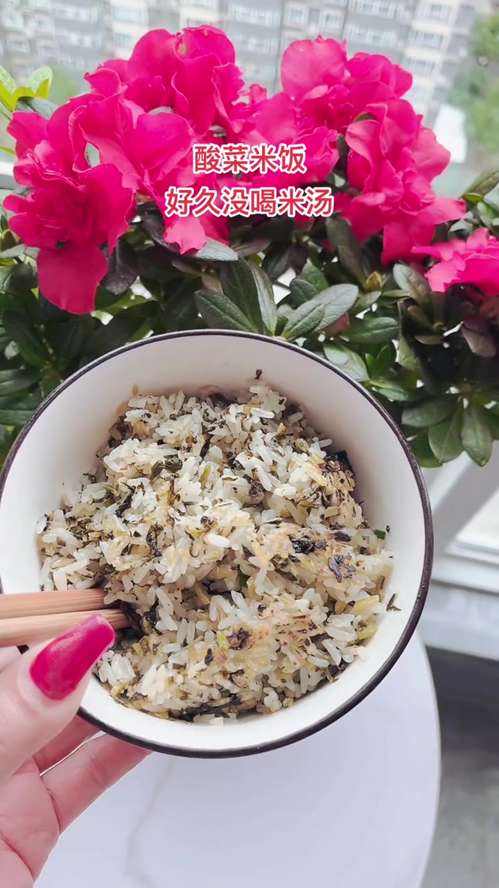 厨娘上线，燃气灶版酸菜米饭，想吃吗？