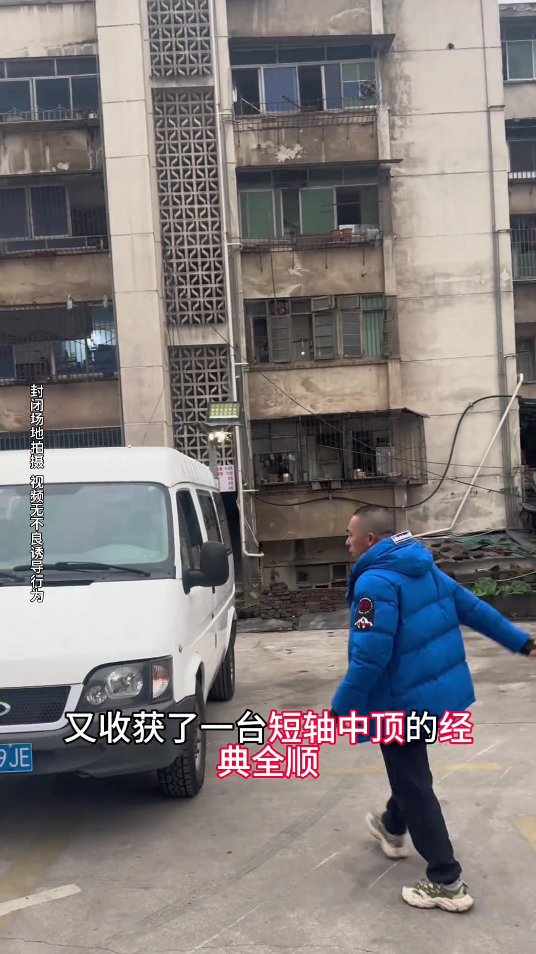 重庆柴油面包车行情走低，福特全顺实拍展示