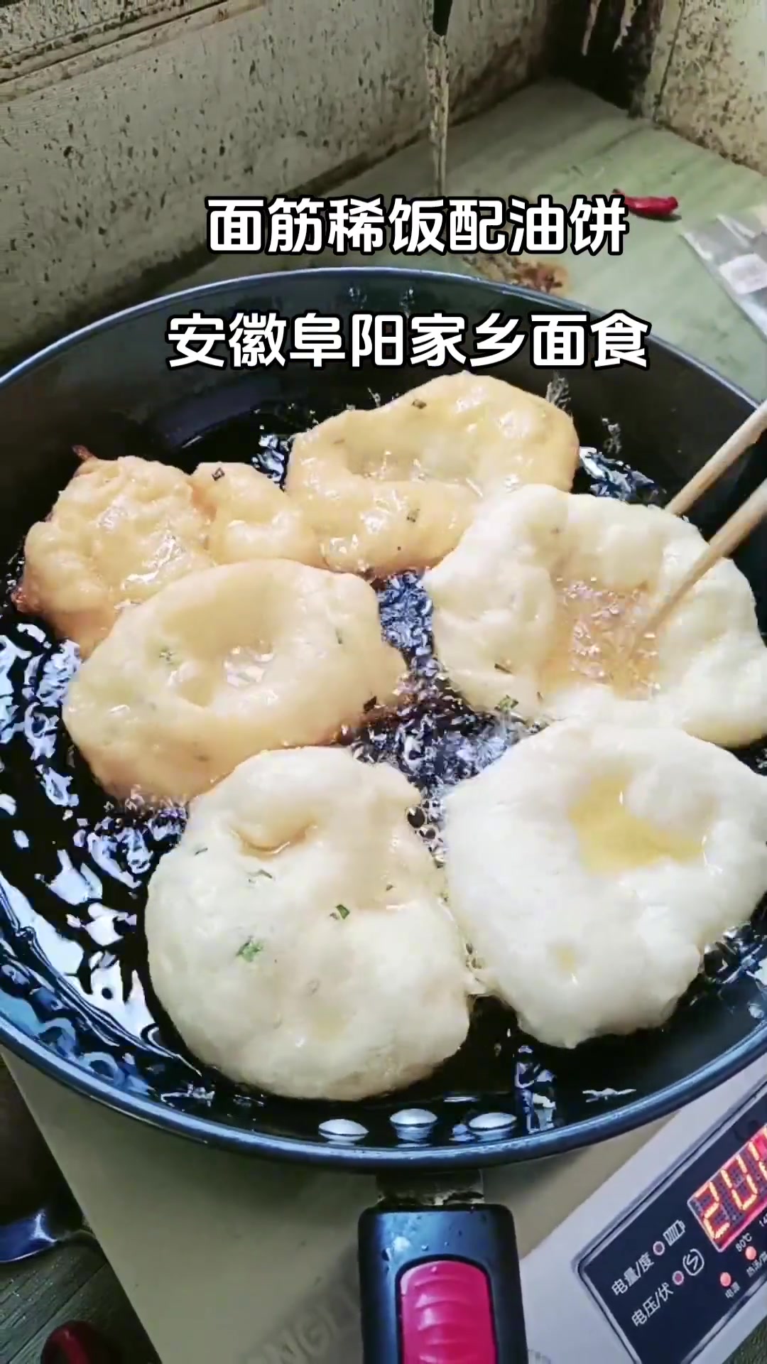 炸油饼，又香又酥又脆