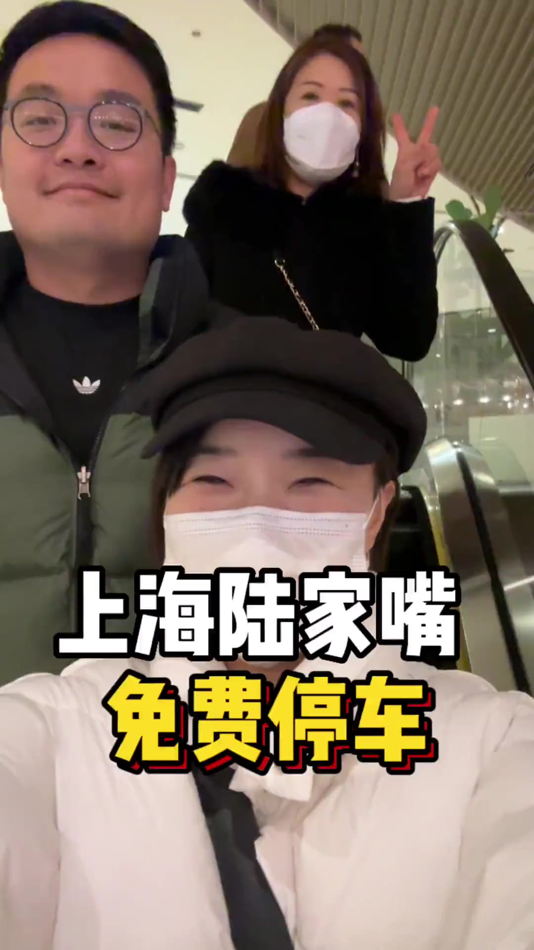 在上海陆家嘴免费停车，原来这么简单？！今天省了45块！