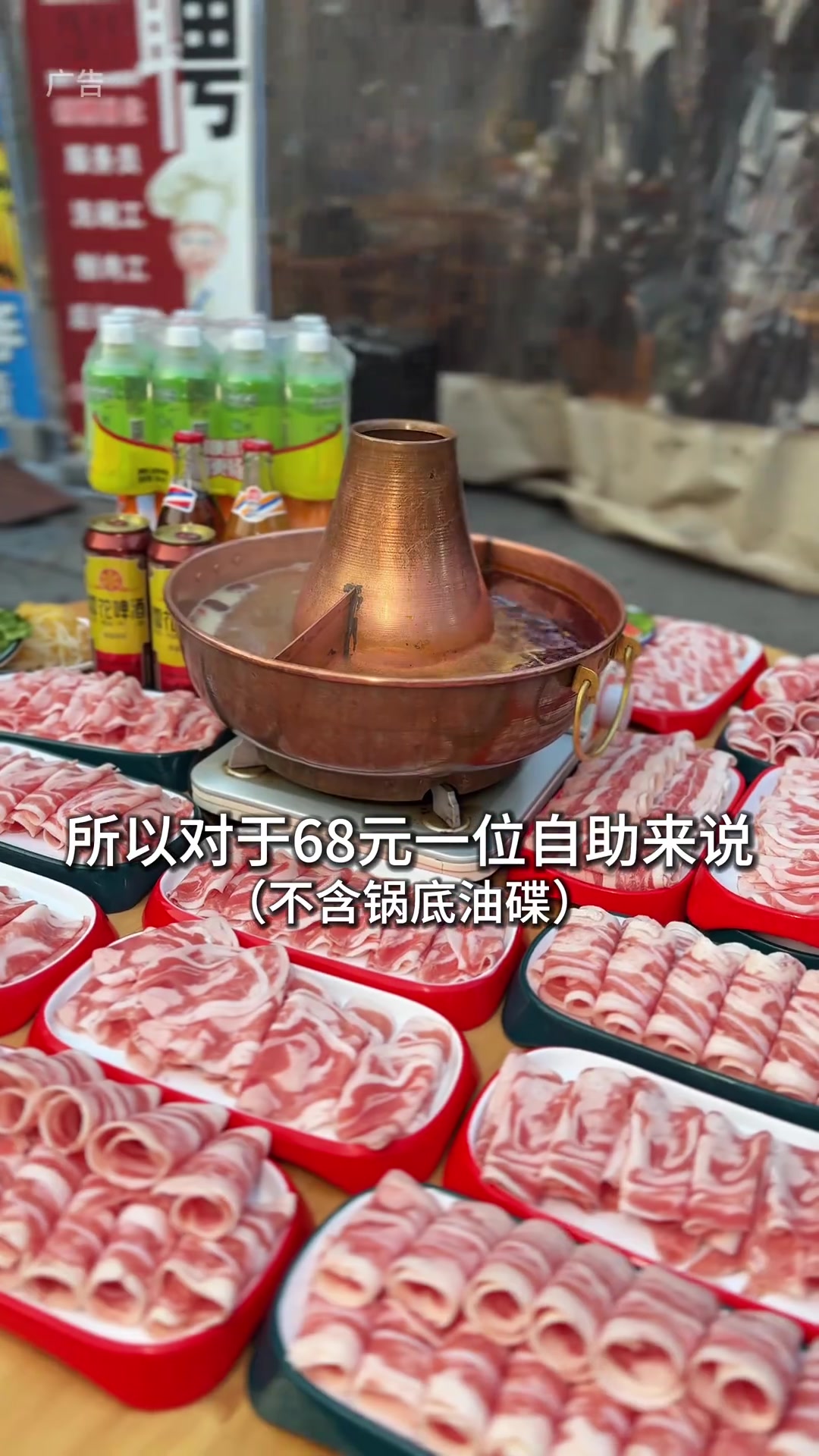 遂宁一位卖涮羊肉的实诚东北老板，北京铜锅涮肉