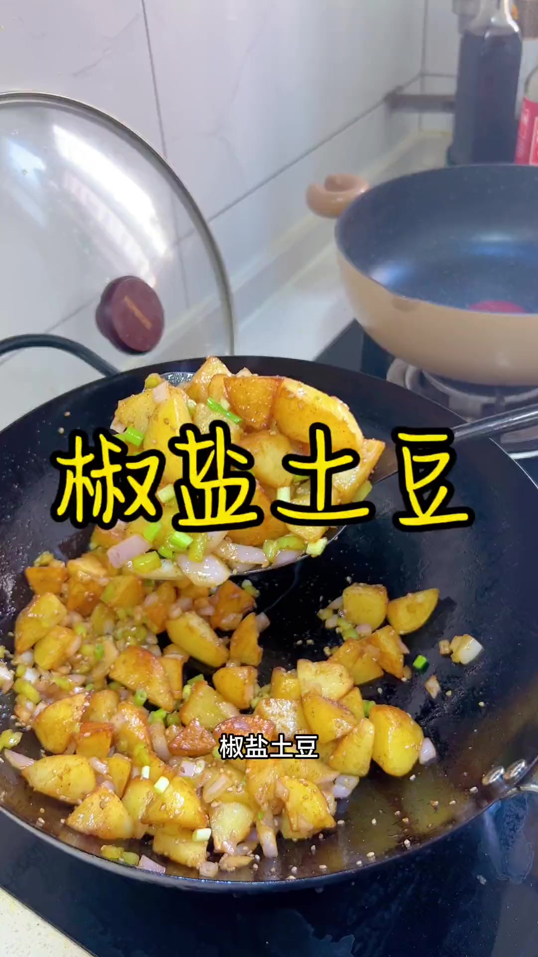 椒盐土豆怎么做都好吃，解锁新吃法