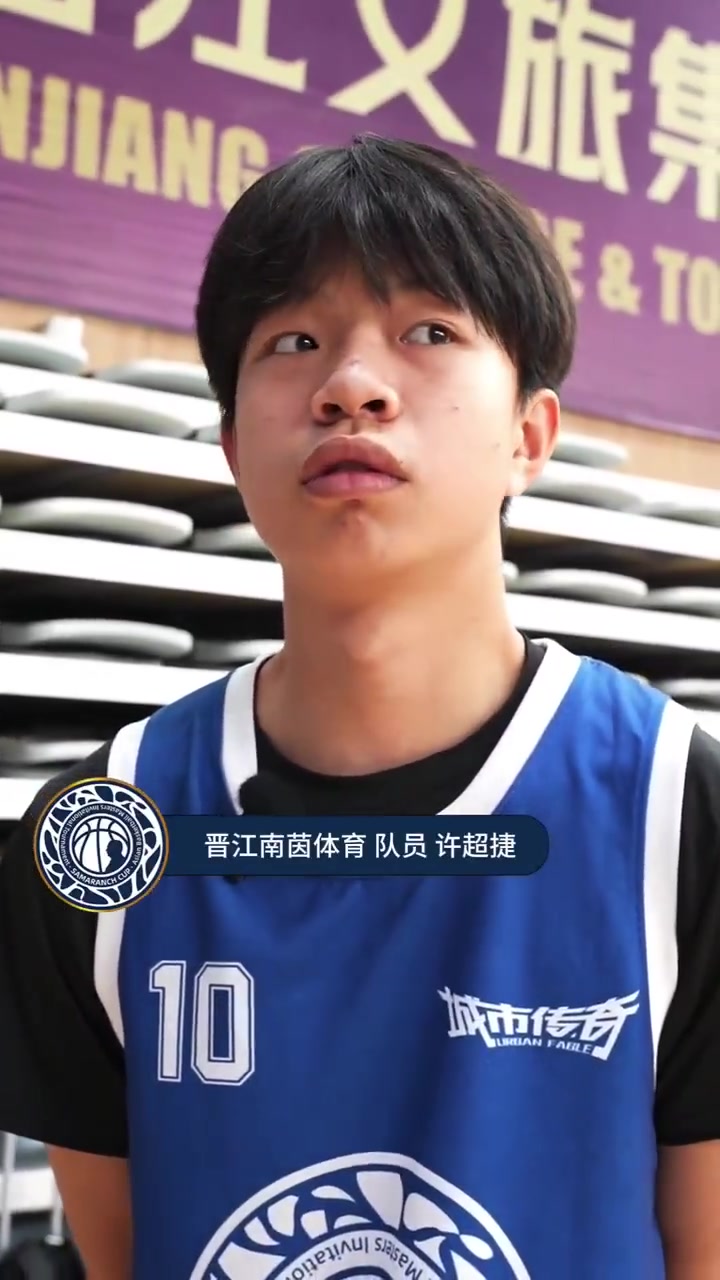 「“我们是草根，但站在了亚洲的赛场”｜一位晋江本土球员的自述」“队伍训练不超过三天，是零零